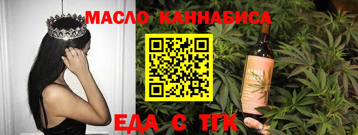 Кувандык  Еда ТГК конопля  Вход с VPN 