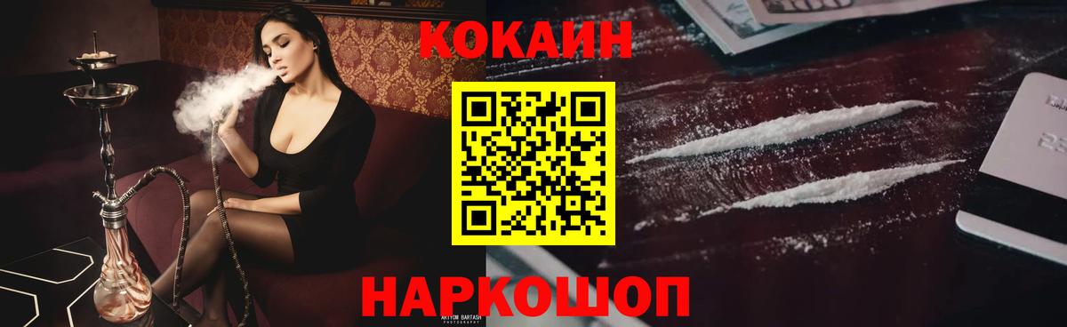 Кокаин Fish Scale Кувандык