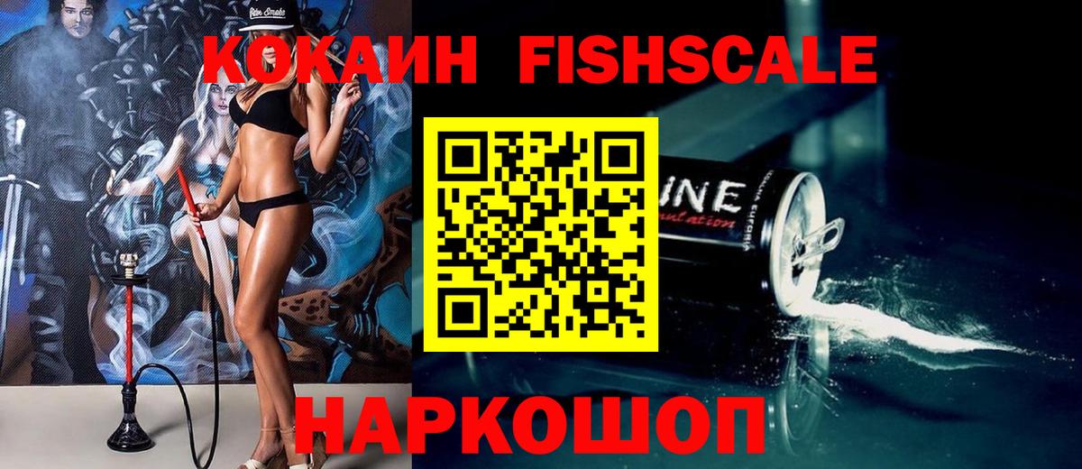 КОКАИН 98%  Вход с VPN  Cocaine  Кувандык 