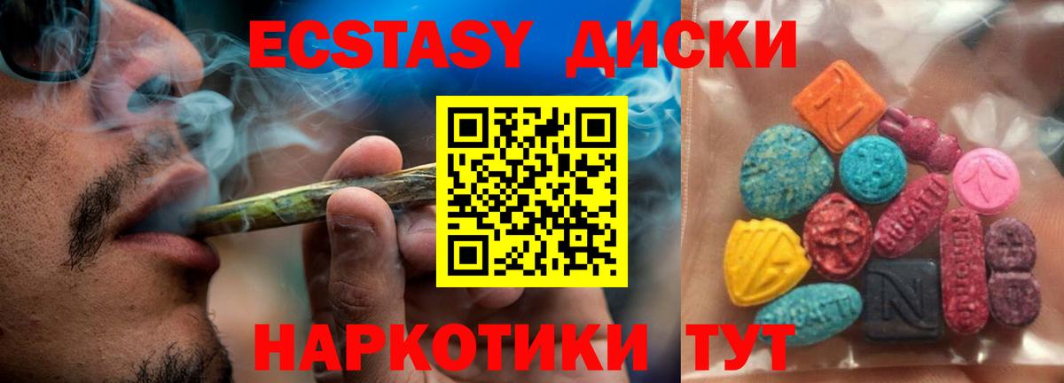 Ecstasy DUBAI  Ecstasy 280мг  Экстази  Вход с VPN  Кувандык 