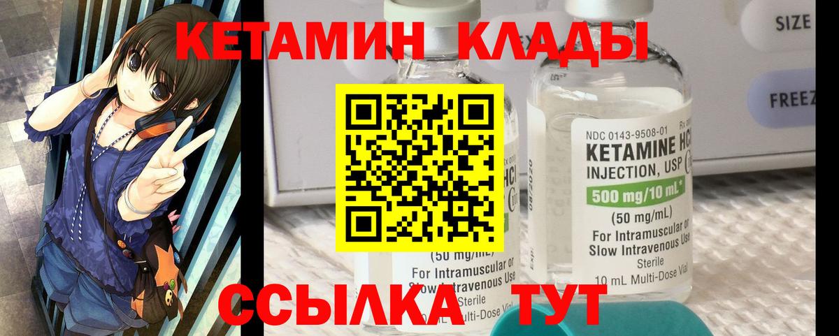 Кетамин VHQ  КЕТАМИН ketamine  Кувандык  Вход с VPN 