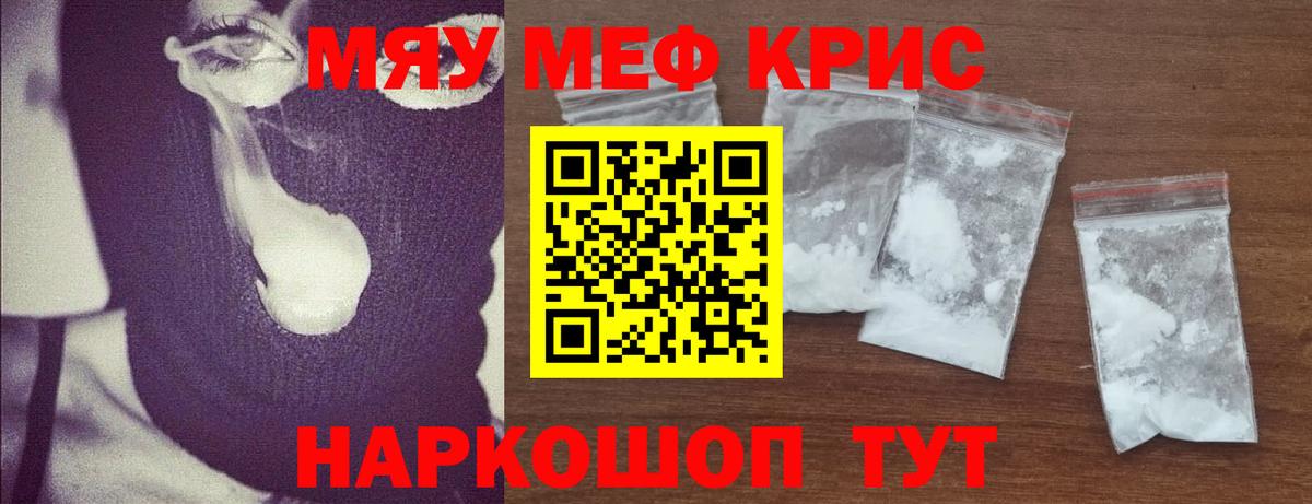 Кувандык  МЯУ-МЯУ мука  Мефедрон  МЕФ 4 MMC  Вход с VPN  Меф 