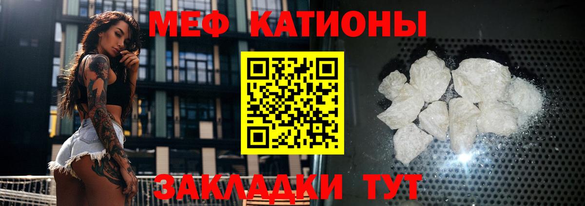 МЕФ кристаллы Кувандык