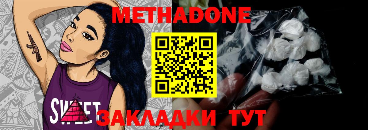 МЕТАДОН белоснежный  Вход с VPN  Кувандык  Метадон мёд 