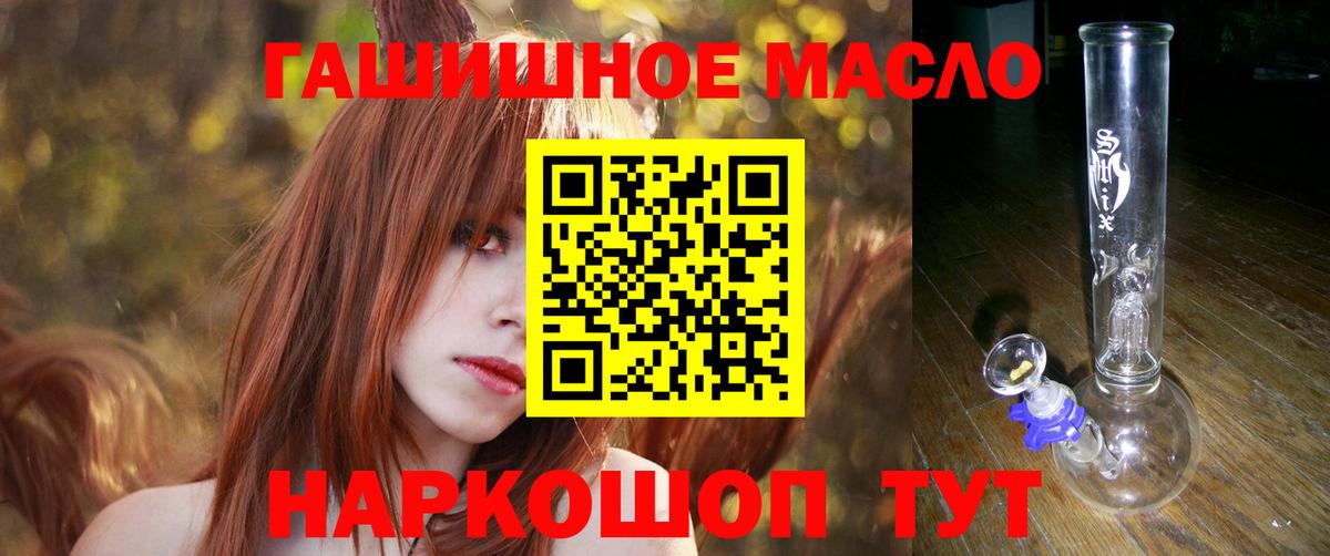ТГК THC oil Кувандык