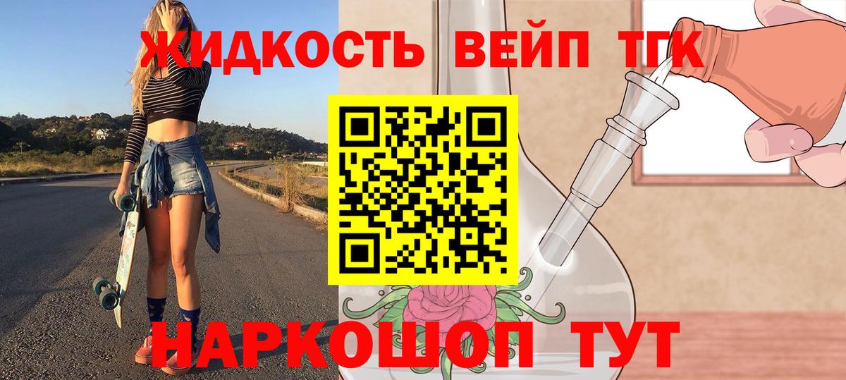 Дистиллят ТГК THC oil  Вход с VPN  как найти закладки  Кувандык 